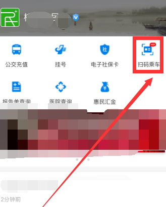 支付宝APP添加公交卡的集体操作步骤