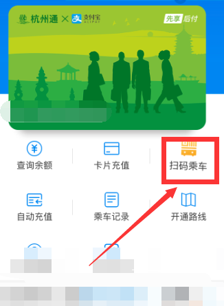 支付宝APP添加公交卡的集体操作步骤