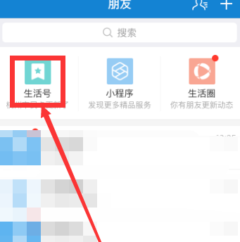 支付宝APP添加公交卡的集体操作步骤
