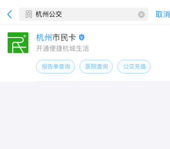 支付宝APP添加公交卡的集体操作步骤