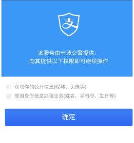 如何使用支付宝进行驾照考试_驾照考具体操作步骤