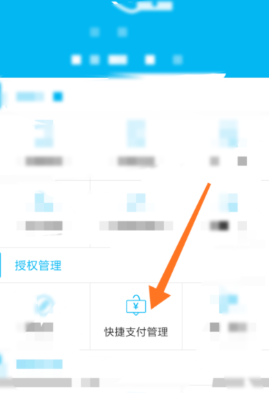 建设银行卡如何关掉快捷支付功能_建行客户端操作流程
