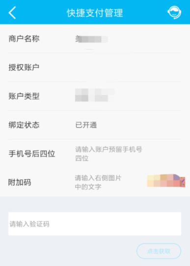 建设银行卡如何关掉快捷支付功能_建行客户端操作流程