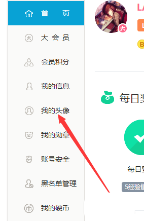 bilibiliAPP头像佩戴挂件的图文操作
