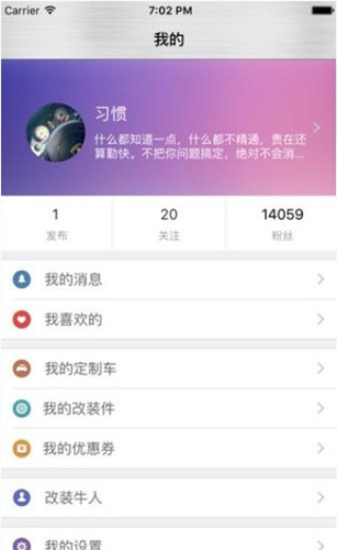牛车改装APP如何使用_牛车改装特色介绍