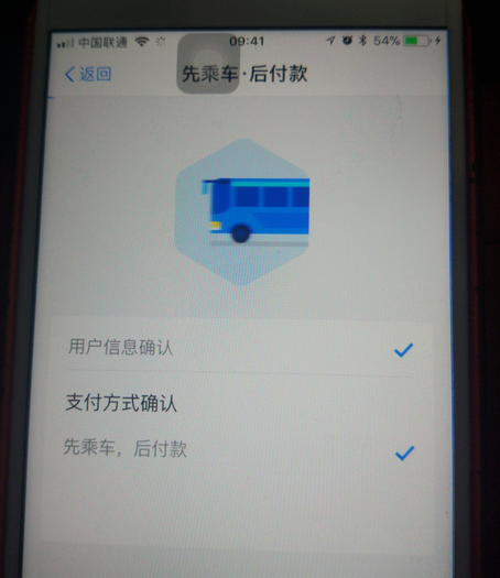 支付宝APP开通公交电子客票具体操作步骤