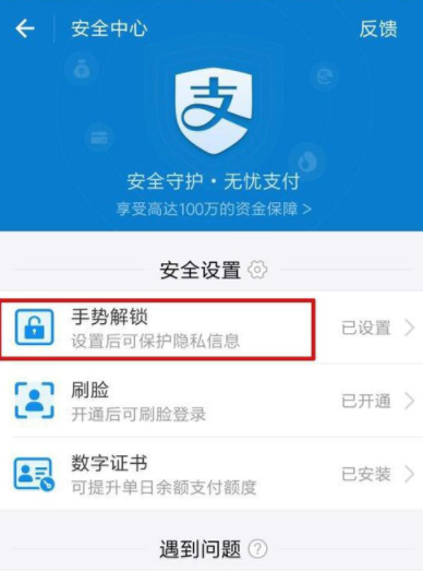 支付宝如何设置手势密码锁_支付宝密码锁操作过程