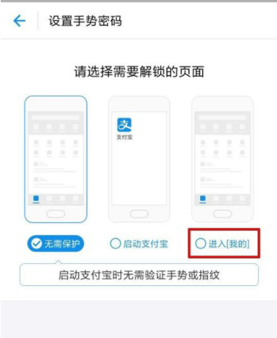 支付宝如何设置手势密码锁_支付宝密码锁操作过程