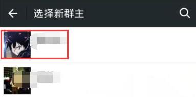 微信APP怎么转让群组？微信群具体操作