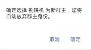 微信APP怎么转让群组？微信群具体操作