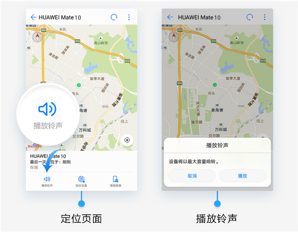 华为手机丢了怎么办_手机找回具体操作