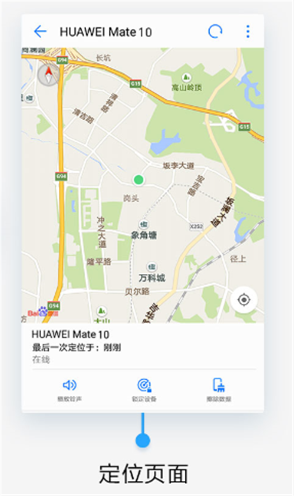 华为手机丢了怎么办_手机找回具体操作