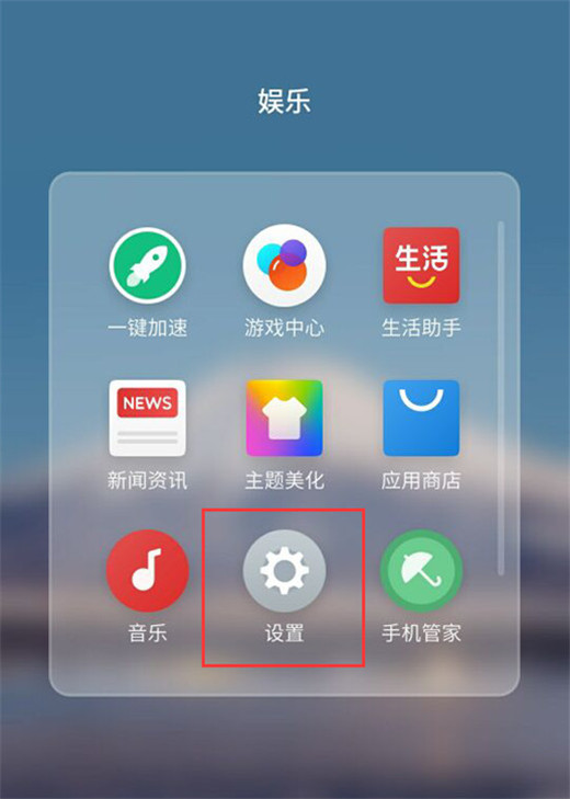 魅族16x手机将护眼模式打开的具体流程介绍