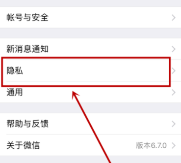 微信怎么设置添加我的方式_微信基础操作步骤