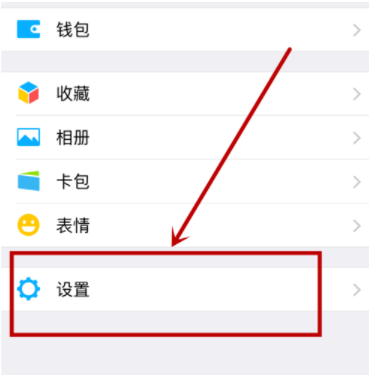 微信怎么设置添加我的方式_微信基础操作步骤