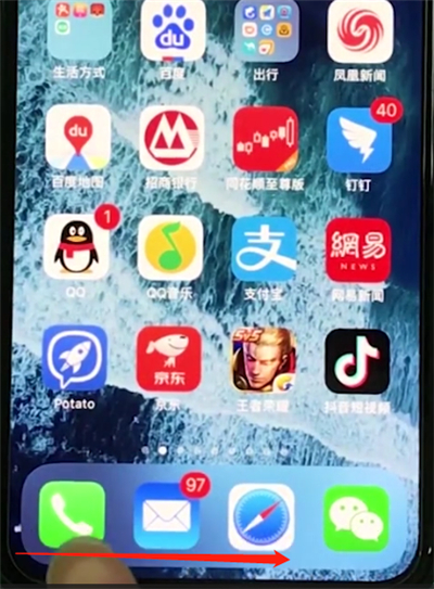 iphonexs如何切换全屏多任务_iphonexs具体流程
