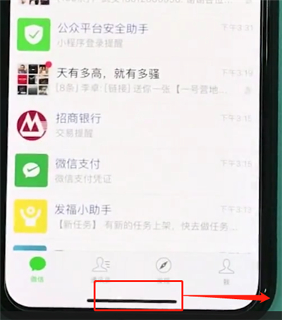 iphonexs如何切换全屏多任务_iphonexs具体流程