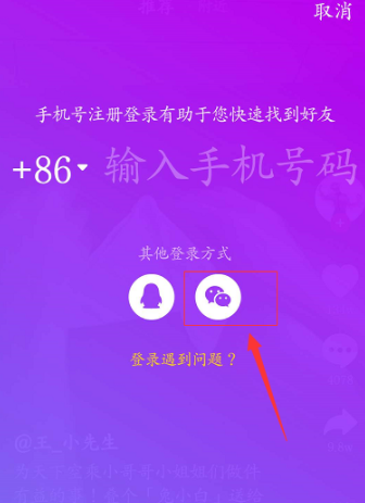 抖音APP中如何关注微信好友_关注好友操作流程