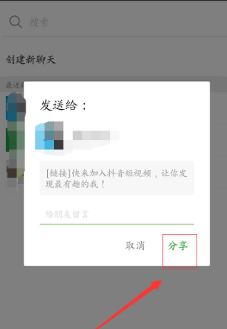 抖音APP中如何关注微信好友_关注好友操作流程