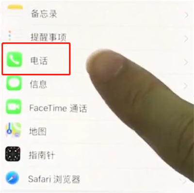 iphonex设置怎么黑名单_苹果手机图文操作