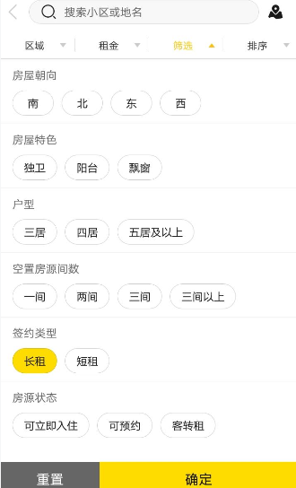 吉家江寓软件里如何查找房源_具体图文操作教程