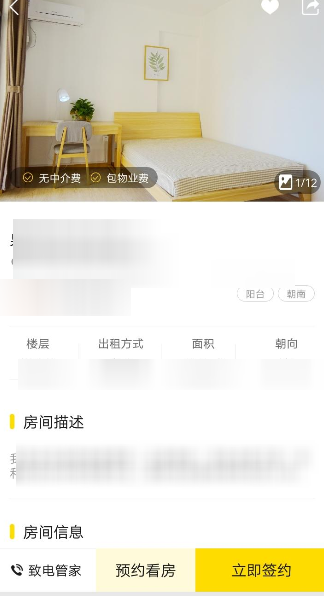 吉家江寓软件里如何查找房源_具体图文操作教程