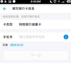 网商银行app怎么绑定支付宝_具体操作流程介绍