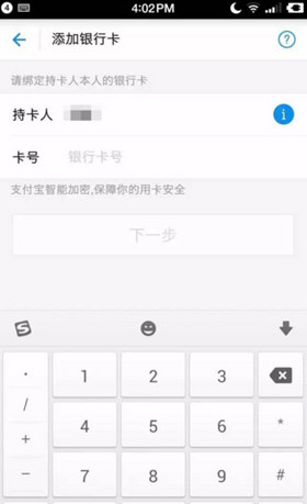 网商银行app怎么绑定支付宝_具体操作流程介绍