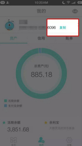 网商银行app怎么绑定支付宝_具体操作流程介绍