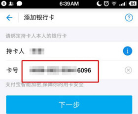 网商银行app怎么绑定支付宝_具体操作流程介绍