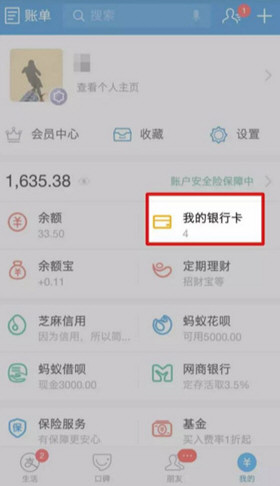 网商银行app怎么绑定支付宝_具体操作流程介绍