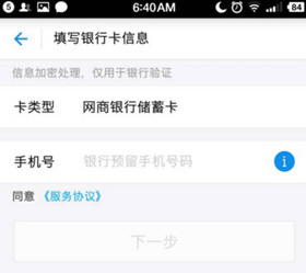 网商银行app怎么绑定支付宝_具体操作流程介绍