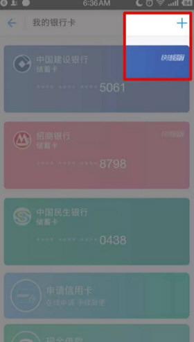 网商银行app怎么绑定支付宝_具体操作流程介绍