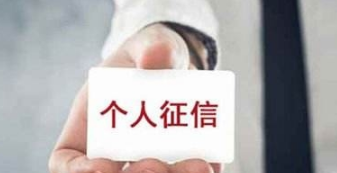 信用报告中哪些内容影响你的获贷资格？怎样能直接影响你能否获得贷款？