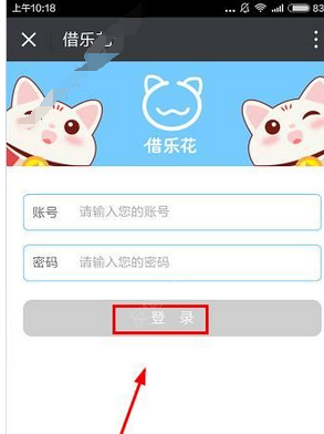 借乐花APP怎么注册_借乐花详细使用流程