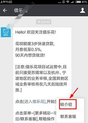 借乐花APP怎么注册_借乐花详细使用流程