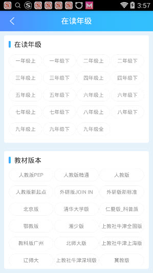 说说英语APP如何使用？说说英语简单操作过程