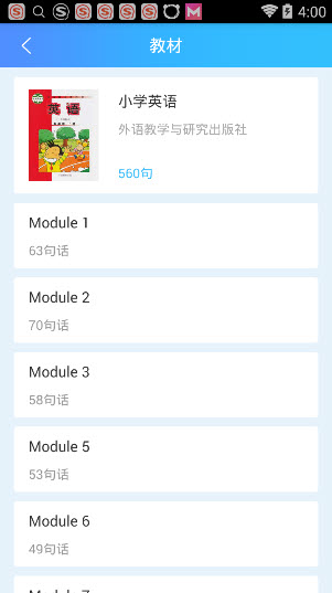 说说英语APP如何使用？说说英语简单操作过程