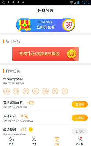 橙子快报APP进行提现的简单操作流程