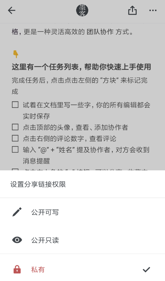 墨文档APP怎么上传文件_具体图文操作步骤
