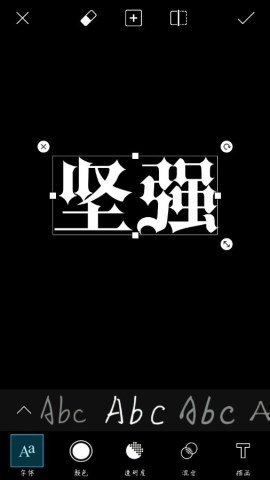 pixlr软件做出荧光字的具体操作过程