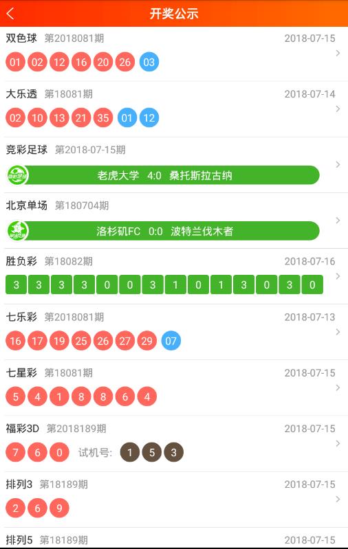 在彩库宝典中怎么查看开奖信息_彩库宝典具体操作流程