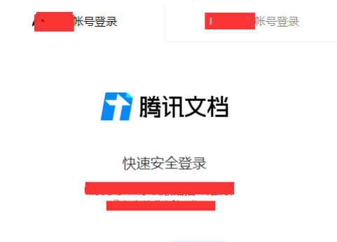 在腾讯文档里删除文件的详细操作
