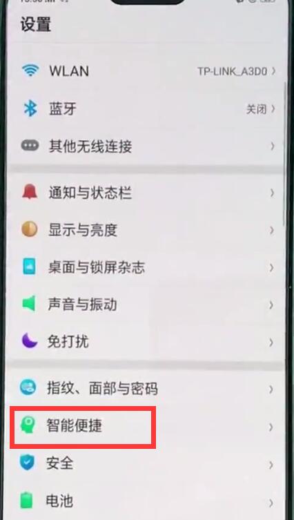 oppo手机怎么关掉负一屏_关闭具体操作方法