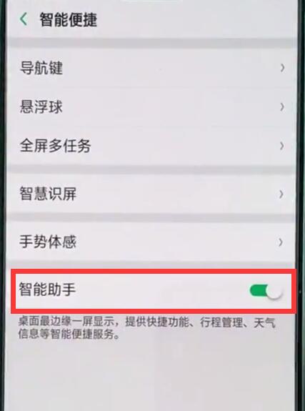 oppo手机怎么关掉负一屏_关闭具体操作方法