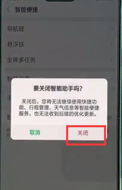oppo手机怎么关掉负一屏_关闭具体操作方法