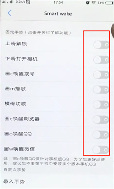 vivo手机中设置黑屏手势具体操作流程