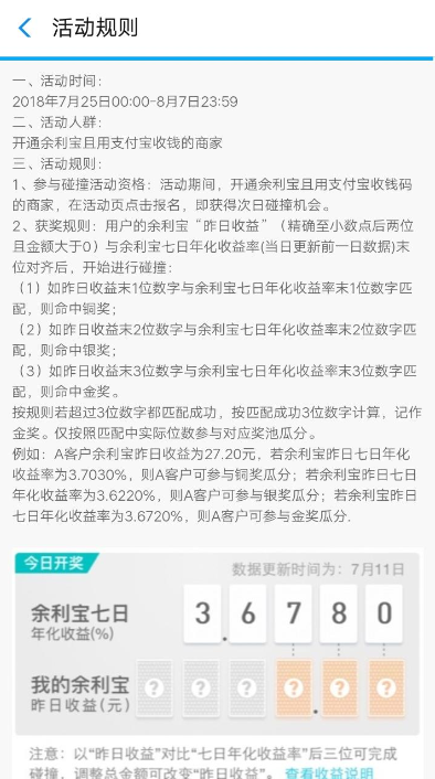 支付宝APP中余利宝里怎么领取虚拟体验金