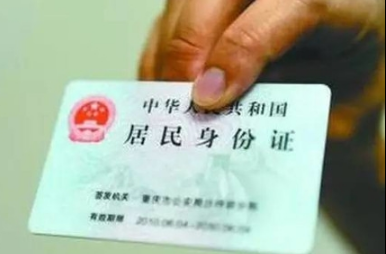 身份证贷款能贷多少？哪里可以申请身份证贷款？