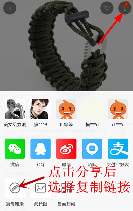 快手APP添加淘宝链接的操作技巧